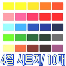 4절시트지