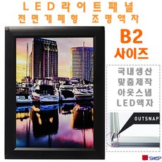 아프로액자