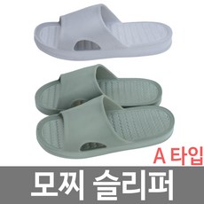 시모야마슬리퍼