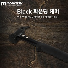 요거슨멀티해머