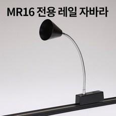 자바라레일
