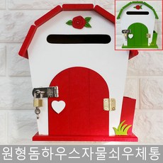 반송우편함