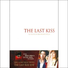 (CD) O.S.T - 더 라스트 키스 (The Last Kiss) (뮤지컬 황태자 루돌프 OST 중 하이라이트) - 임태경 옥주현