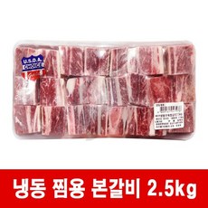 코스트코엘에이갈비