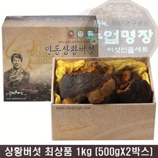 장수상황버섯 최상품1kg (무농약국내산), 1개, 1kg
