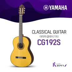 cg192s