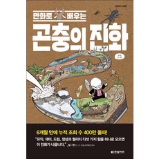 만화책전생슬