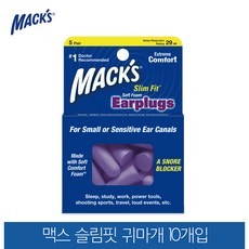 mack's소음방지귀마개