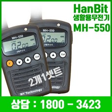 mh550
