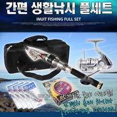 이누잇풀세트