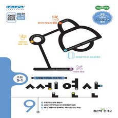 쎈연산9