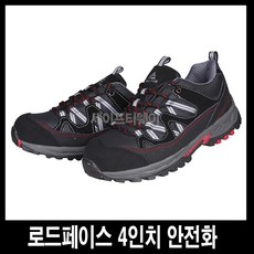 로드페이스 안전화 RF-42 4인치 경량화, 1개