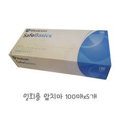 메디컴에이프런