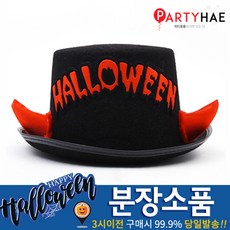 공포연극