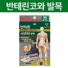 발목+스타킹
