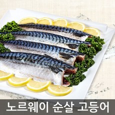 노르웨이고등어여수고기