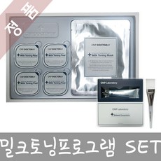 차앤박밀크토닝팩