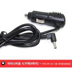 아이나비전원케이블