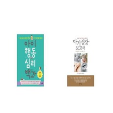 아이심리백과