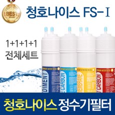 청호나이스제빙기
