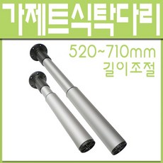 길이조절다리