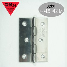 원형경첩