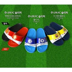 채은코리아 FC 맨유 첼시 바르샤 주니어 슬리퍼 축구팀 실내화