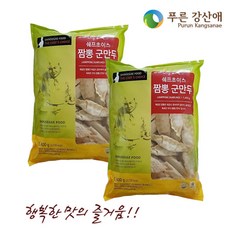 짬뽕군만두