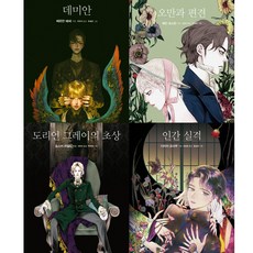 도리언그레이의초상