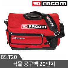 파콤공구가방