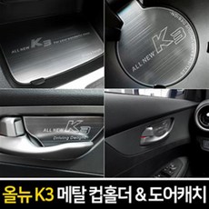 컵홀더앤충전