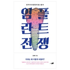 담합책