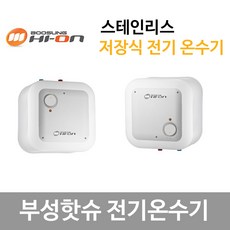 부성온수기