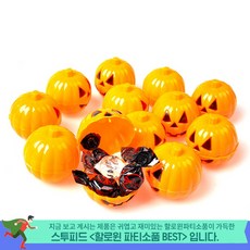 할로윈킨더봉