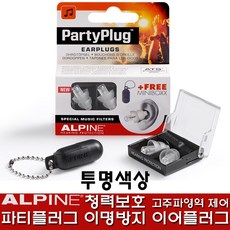 음악가용귀마개