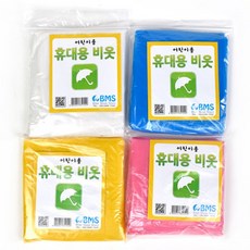 어린이일회용비옷