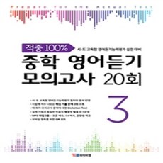 ebs중1영어듣기평가