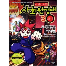 어린이시사원정대