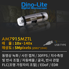 디노라이트 USB 전자 현미경 AM7915MZTL, 140배, 1개
