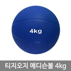 티지오지 메디신볼, 4kg