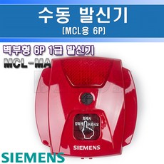 지멘스발신기