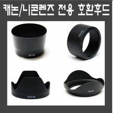 카메라전용 후드모음전 캐논후드 니콘후드 소니후드, 06_겐코 UV(W) 40.5mm, 1개