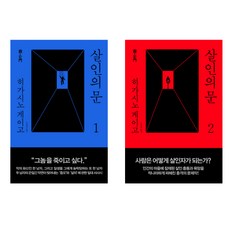 히가시노게이고편지