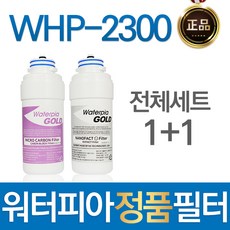 루헨스정수기필터