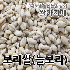 쌀아지매보리쌀가루