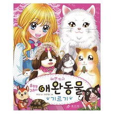 동물키우기책