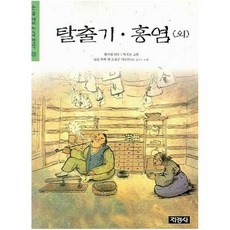 홍염