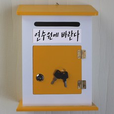 우체통diy