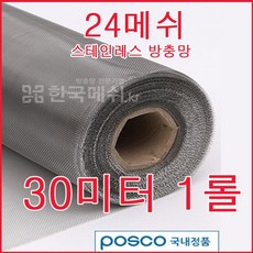 스텐매쉬ㅣ매쉬