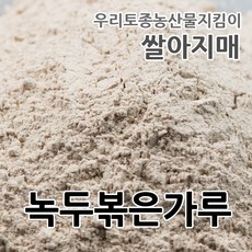 2023년산 국산 녹두볶은가루 당일제조 쌀아지매, 1개, 3kg